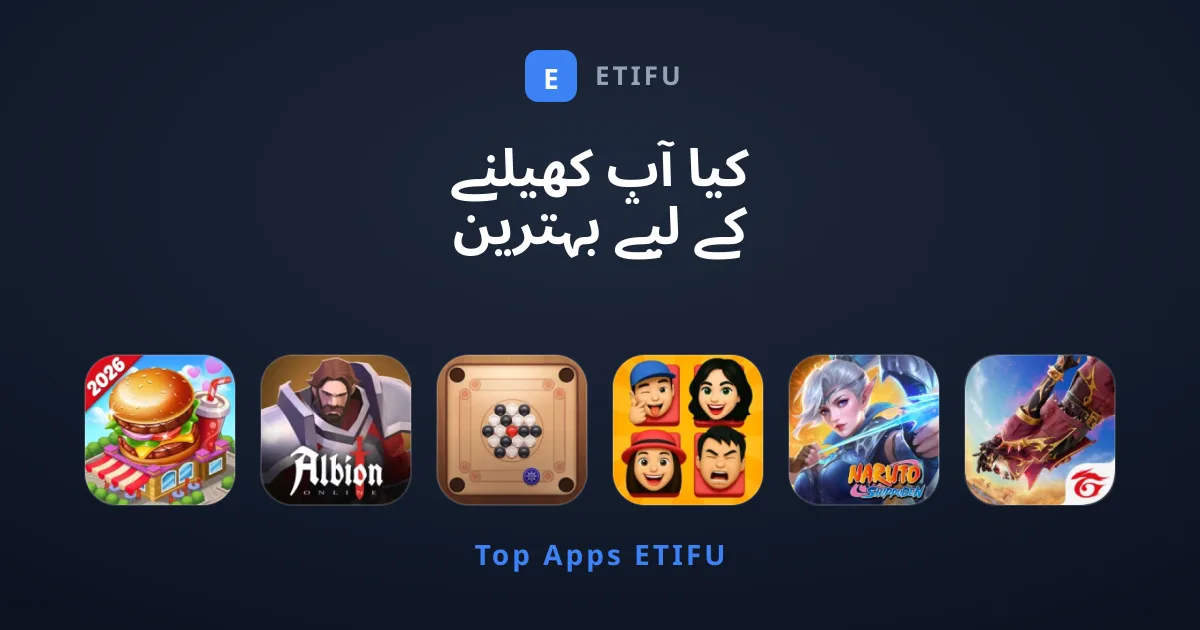 کیا آپ کھیلنے کے لیے بہترین گیمز تلاش کر رہے ہیں؟